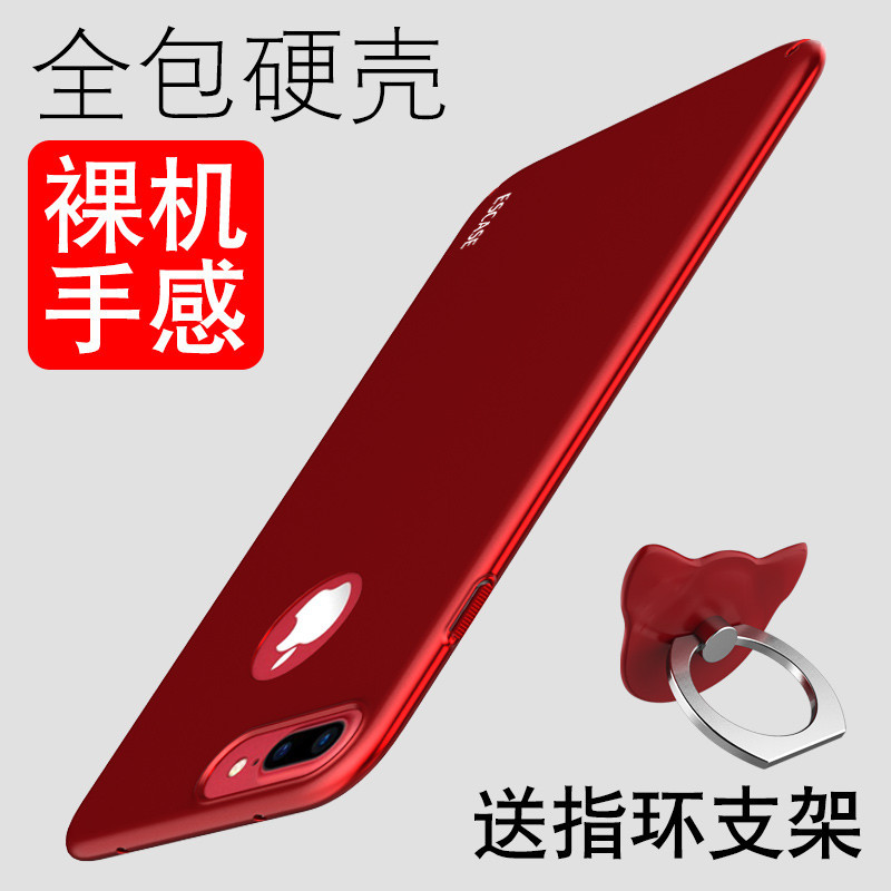 ESCASE 苹果iPhone7/iPhone7Plus手机壳手机套保护壳 苹果7/苹果7Plus硬壳 指环扣套装