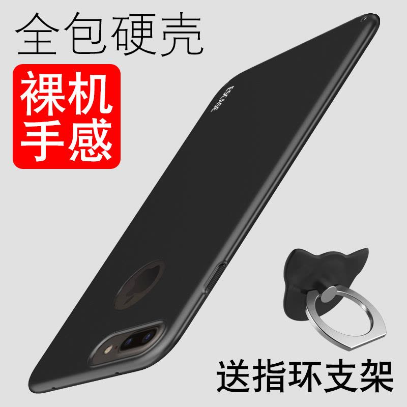 ESCASE 苹果iPhone7/iPhone7Plus手机壳手机套保护壳 苹果7/苹果7Plus硬壳 指环扣套装图片