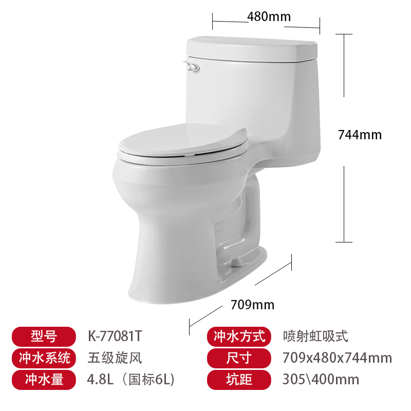 科勒(KOHLER)马桶 星玛龙五级旋风连体坐便器 静音缓降77081/77082