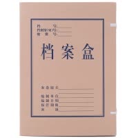 得力(deli) 5611 档案盒牛皮纸档案盒 A4 厚4cm 10个装/包