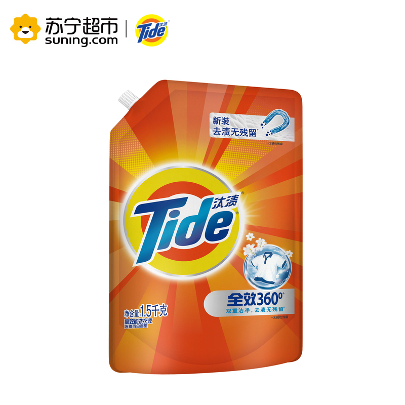 (去渍护色)汰渍(Tide)全效360°洗衣液洁雅百合香型洗衣液1.5kg/袋 宝洁出品