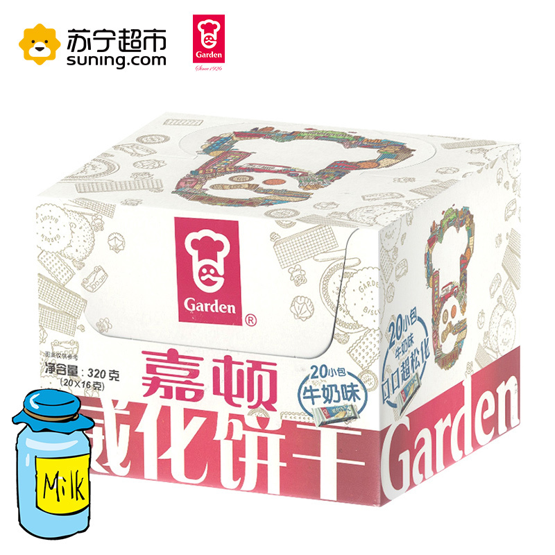嘉顿威化饼干320g(牛奶味)