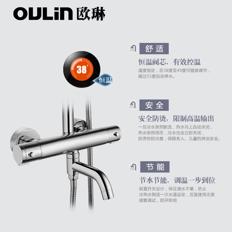 欧琳(OULIN)淋浴花洒套装 智能恒温花洒 升降圆形淋浴器花洒喷头全铜主体OL-CH309S