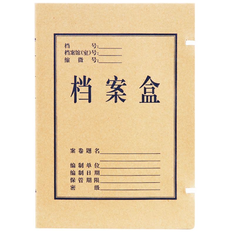 得力(deli) 5920 牛皮纸档案盒 A4 3cm 10个装/包图片