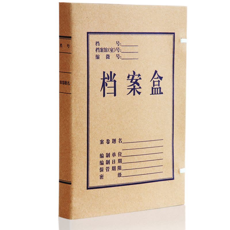 得力(deli) 5920 牛皮纸档案盒 A4 3cm 10个装/包图片