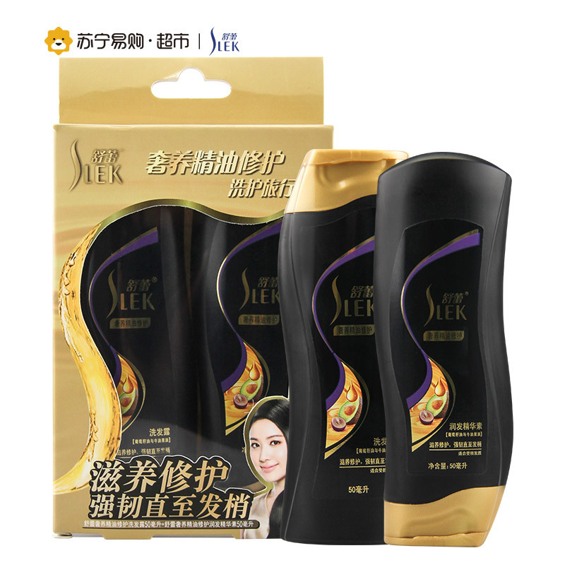 舒蕾奢养 精油修护洗发露50ml+护发素50ml