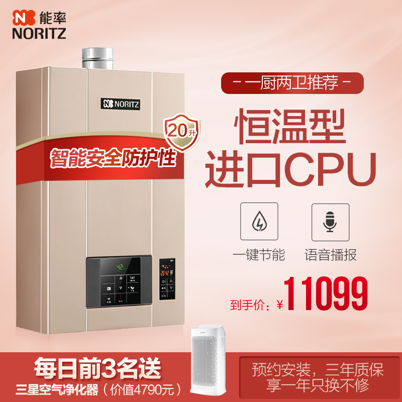 能率(NORITZ)燃气热水器20升GQ-20D2AFEXQ 自带保温循环泵 内置循环机 即热式速享泉系列
