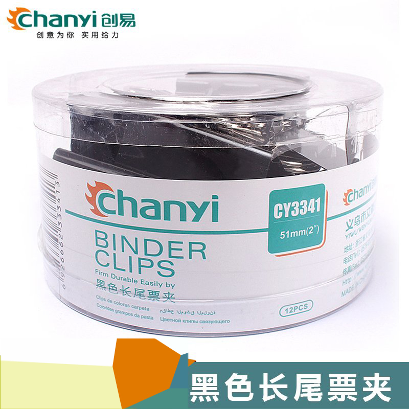 创易(chanyi)CY3343黑色长尾夹 3筒装32mm 票据夹 文件夹 燕尾夹 票夹 办公用品长尾夹/白钢夹/票夹