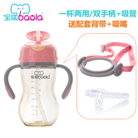 宝啦PPSU吸管双耳杯330ml(一杯两用配背带)