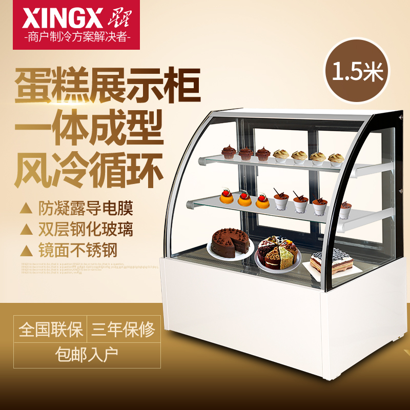 星星(XINGX) IVC-1.5/75WBY 蛋糕柜商用展示柜 冷柜 冰柜保鲜柜冷藏柜寿司水果熟食柜 圆弧角1.5