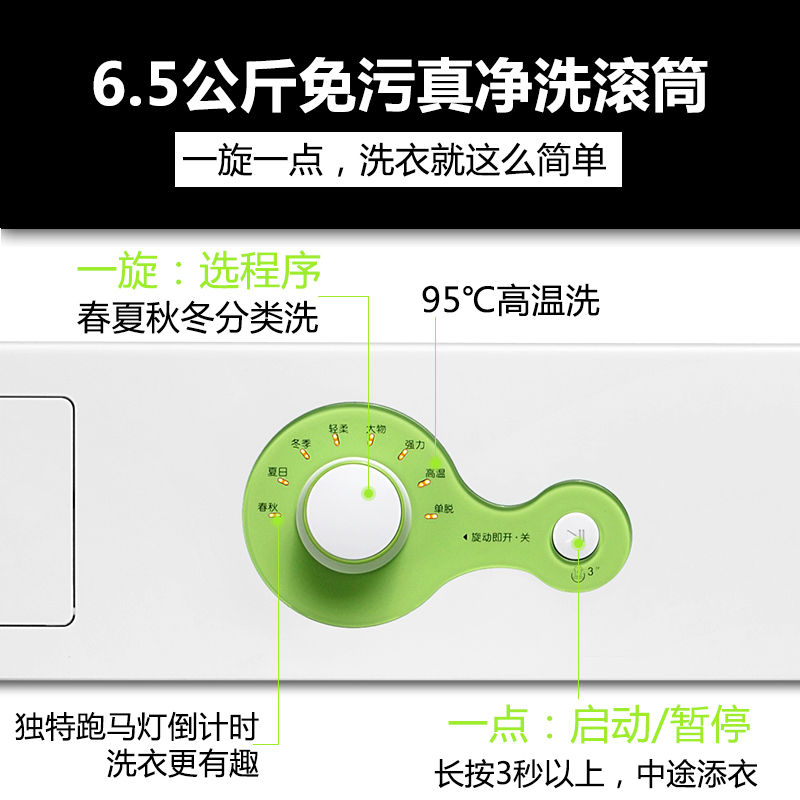 TCL洗衣机 XQGM65-Q100 6.5公斤免污式滚筒洗衣机 全自动 家用 静音节能 迷你小滚筒洗衣机 免污洗
