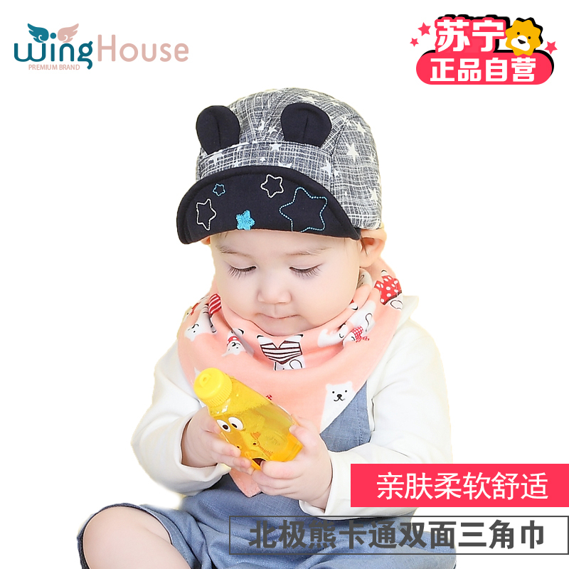 [苏宁自营]winghouse 梦想屋 宝宝卡通双面暗扣三角巾 婴儿围嘴 口水巾围兜