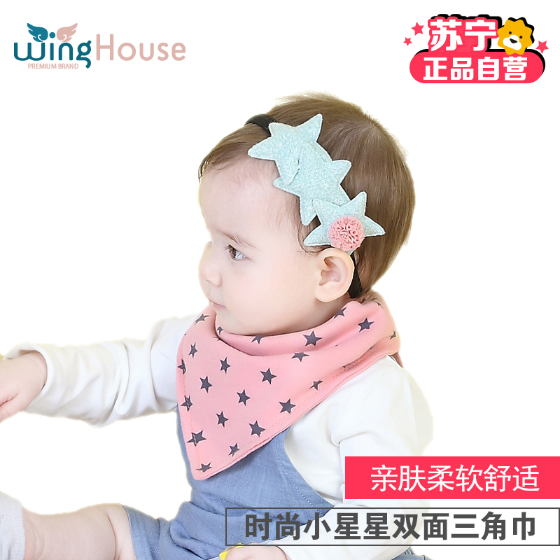[苏宁自营]winghouse 梦想屋 宝宝卡通双面暗扣三角巾 婴儿围嘴 口水巾围兜