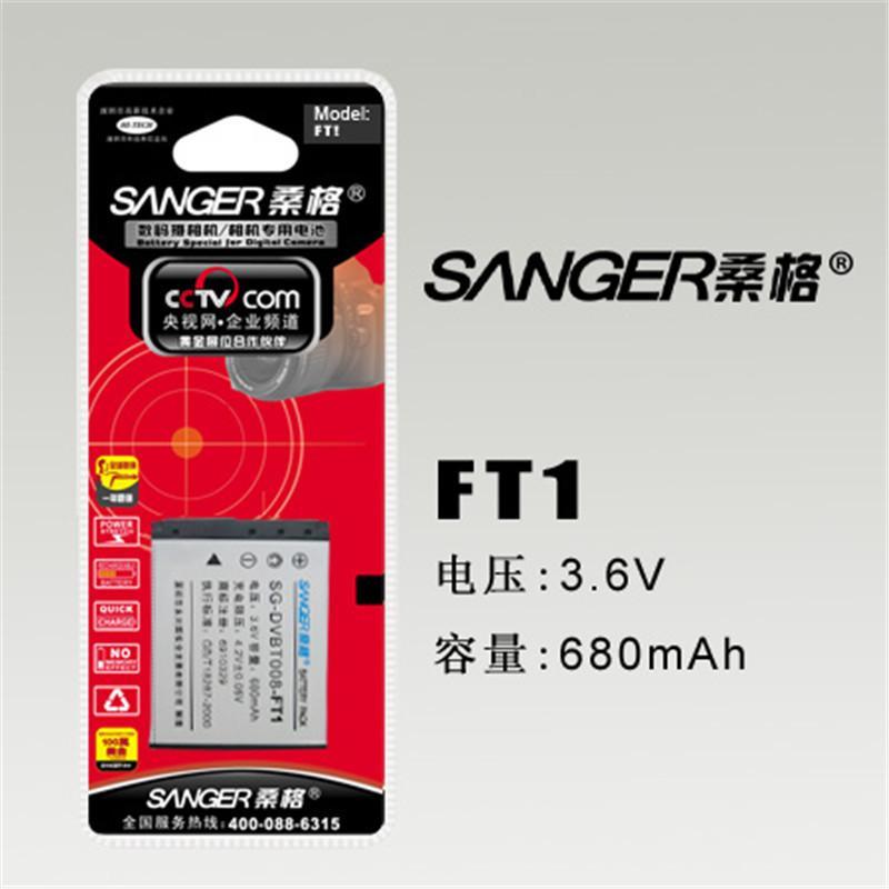 桑格NP-FT1数码电池 适用索尼DSC-T55 T9 T5 T33 T10 T11 M1相机