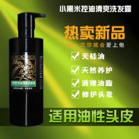 小黑米 控油清爽洗发露 XH04 (瓶)