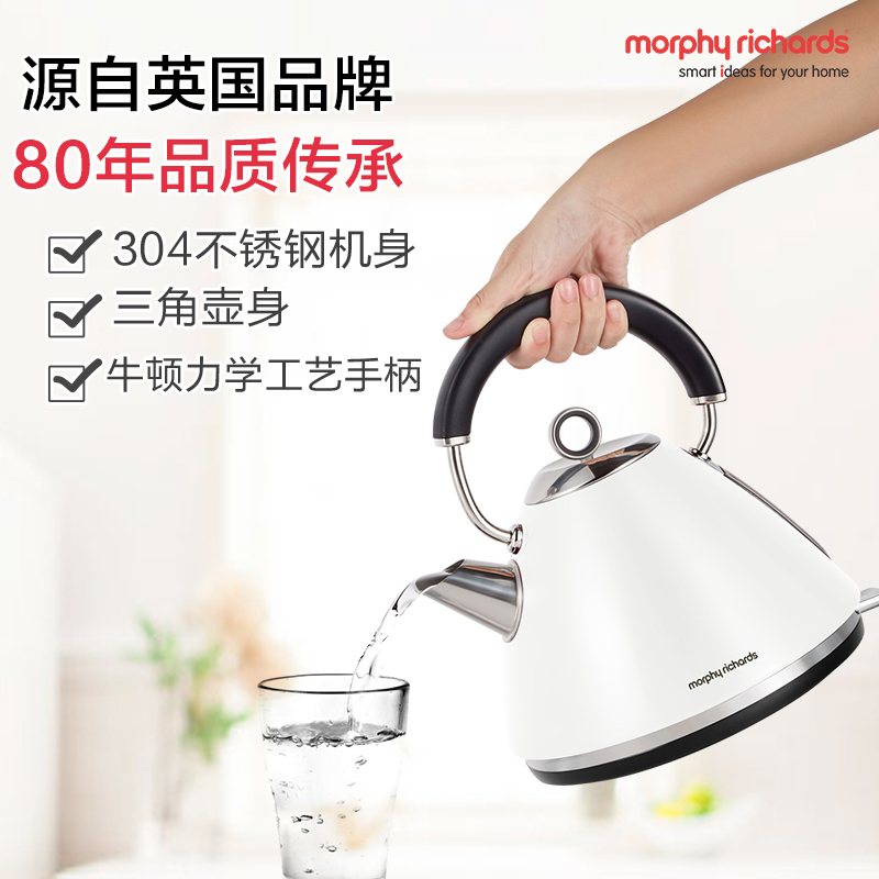 摩飞电器(Morphyrichards)MR7076A 米白色 电水壶304不锈钢电热水壶1.5L自动断电