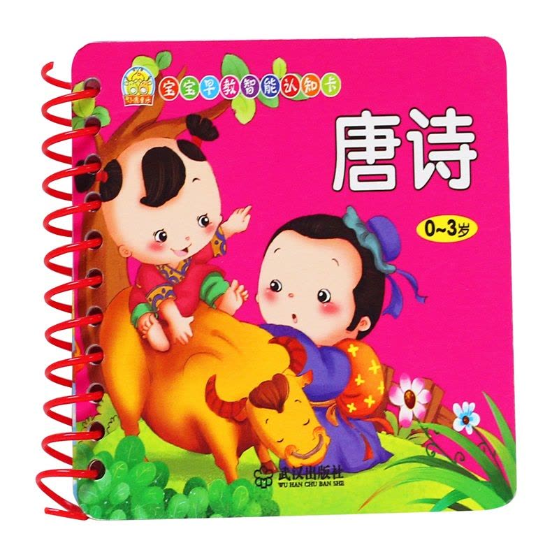 澳贝 AUBY 儿童早教书(赠品)图片