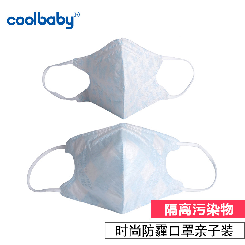 蓝贝-coolbaby时尚防霾口罩2只装(成人1只+儿童1只)高清大图