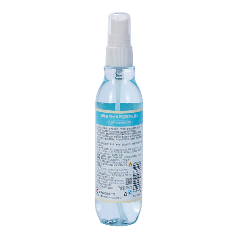 加菲猫Garfield婴幼儿芦荟清凉花露水150ml 防蚊祛痱花露水 有香味花露水150ml