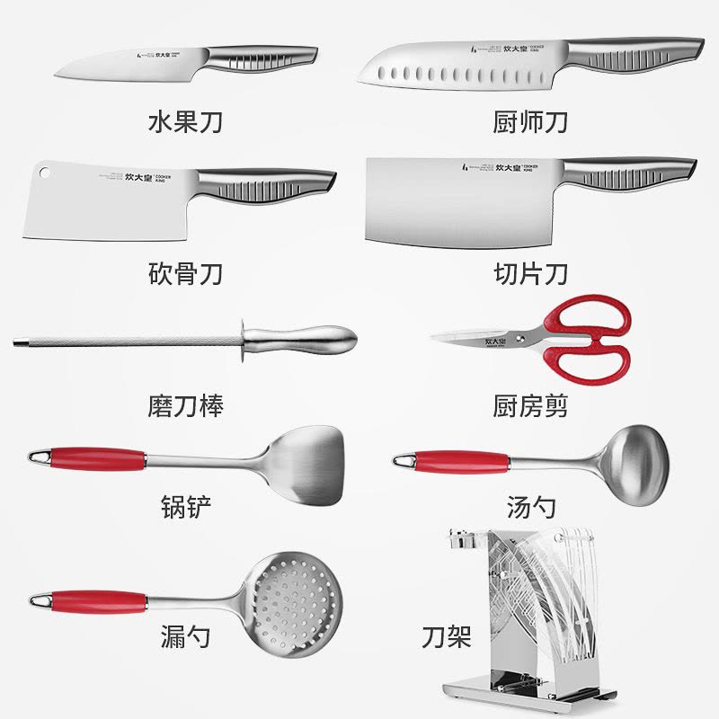 炊大皇(COOKER KING) 全套厨房刀具 WG14771不锈钢刀具十件套菜刀刀架厨具套装图片