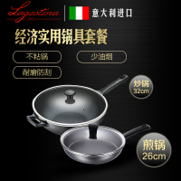 拉歌蒂尼(Lagostina)锅具套装 32cm蓝钻不粘炒锅钛金26cm煎锅2件套 蓝钻不粘通用炉灶