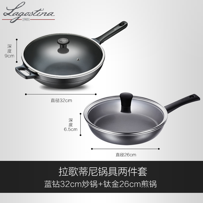 拉歌蒂尼(Lagostina)锅具套装 32cm蓝钻不粘炒锅钛金26cm煎锅2件套 蓝钻不粘通用炉灶