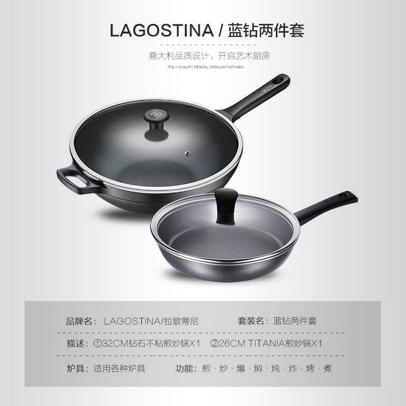 拉歌蒂尼(Lagostina)锅具套装 32cm蓝钻不粘炒锅钛金26cm煎锅2件套 蓝钻不粘通用炉灶