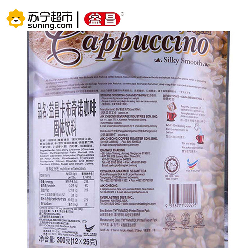益昌卡布奇诺咖啡 25g*12包袋装马来西亚进口咖啡