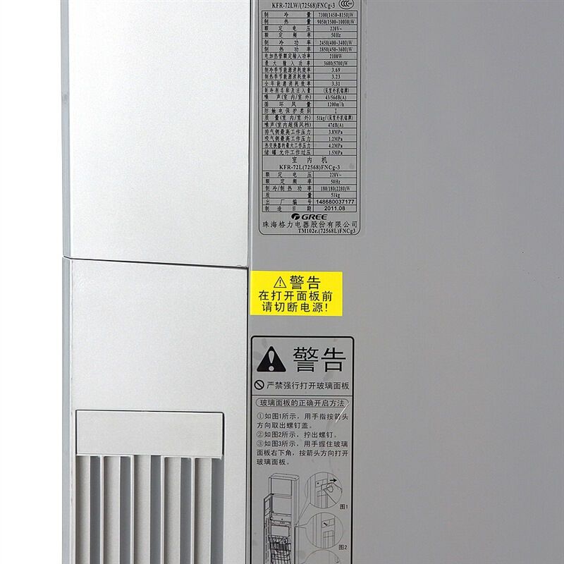 格力空调柜机KFR-72LW/(72568)Ab-2JC01 可断电复起 远程控制