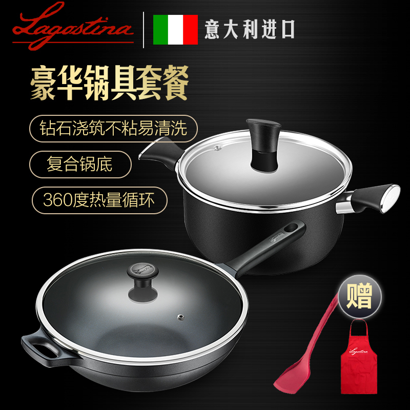 拉歌蒂尼(Lagostina)锅具套装 钻石系列32cm不粘锅炒锅 20cm钛金不粘锅汤锅小套装 不粘易清洗