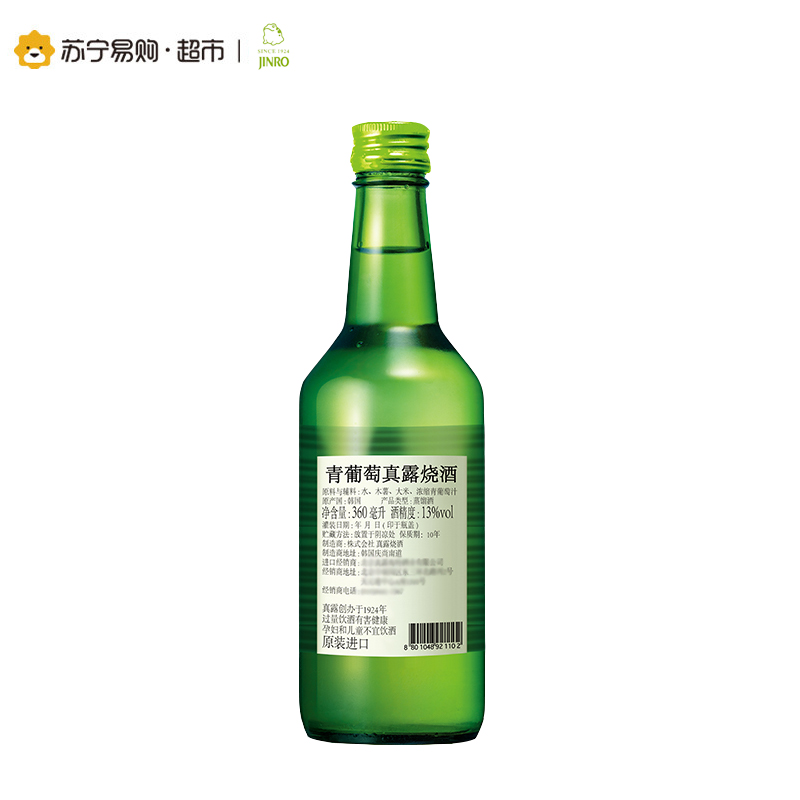 真露(JINRO)烧酒 韩国进口13°青葡萄味 360ml*20 整箱装