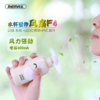 REMAX 水杯迷你风扇 F4 (蓝奶牛）