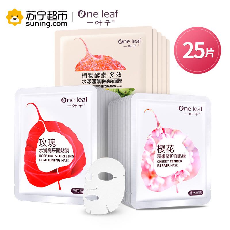 一叶子樱花玫瑰补水礼盒图片