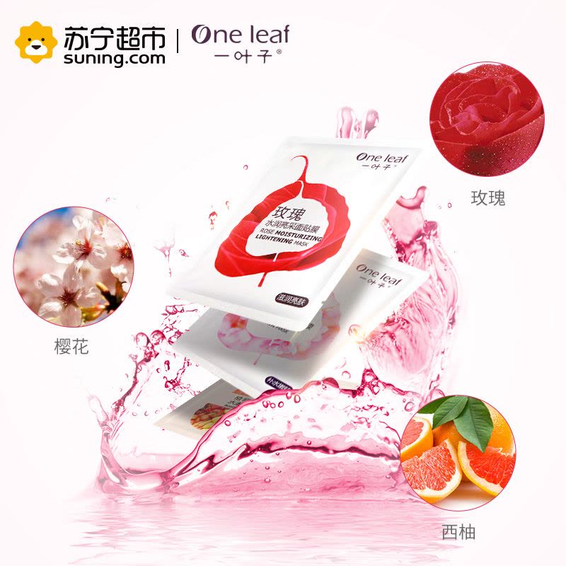 一叶子樱花玫瑰补水礼盒图片