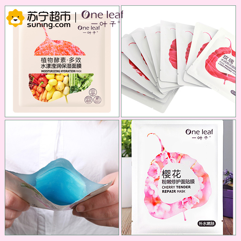 一叶子樱花玫瑰补水礼盒