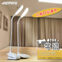 REMAX晨曦系列LED台灯(夹子型)RT-E195