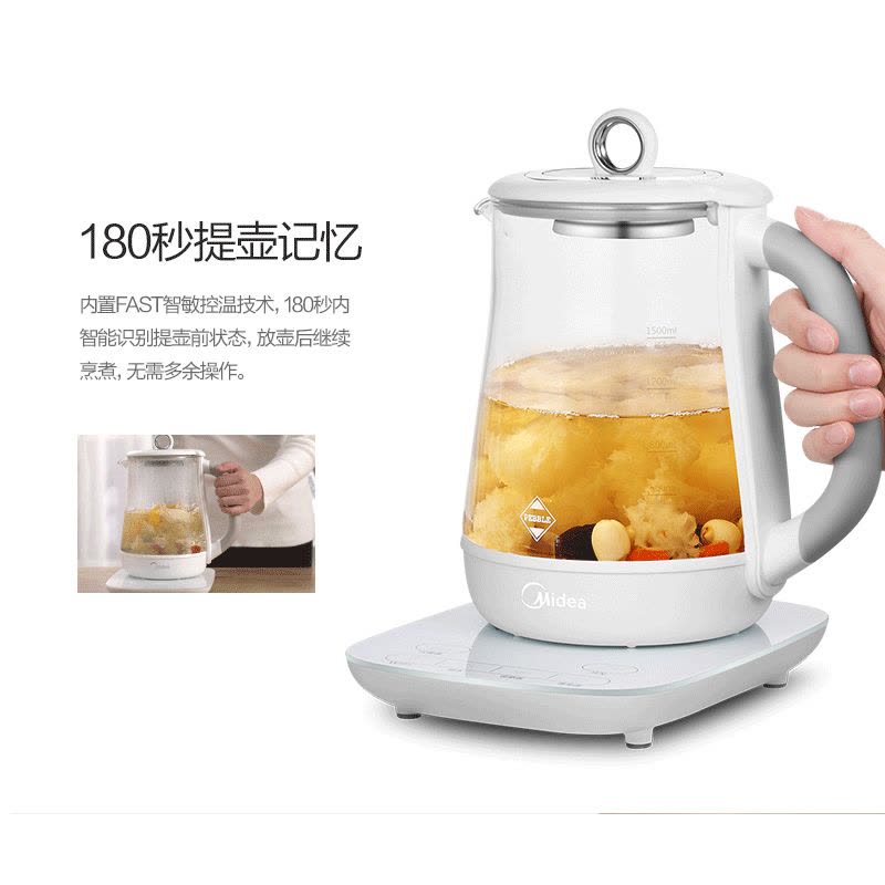 美的(Midea)养生壶WGE1502电水壶1.5L一机多用多功能烧水壶电水壶热水壶煮茶壶智能WIFI操作图片