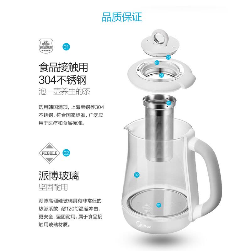 美的(Midea)养生壶WGE1502电水壶1.5L一机多用多功能烧水壶电水壶热水壶煮茶壶智能WIFI操作图片