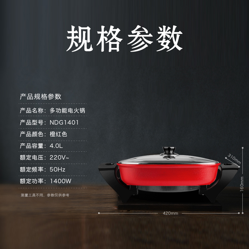 瑞典北欧欧慕(nathome)NDG1401 多功能电热锅电火锅家用电炒锅4L不粘锅煮面锅 鹅黄