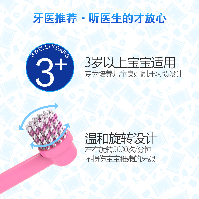 小欧(OraCleen)哆啦A梦正版授权 儿童电动牙刷 小孩软毛旋转式自动牙刷 两枚刷头 智能APP游戏刷牙 公主款
