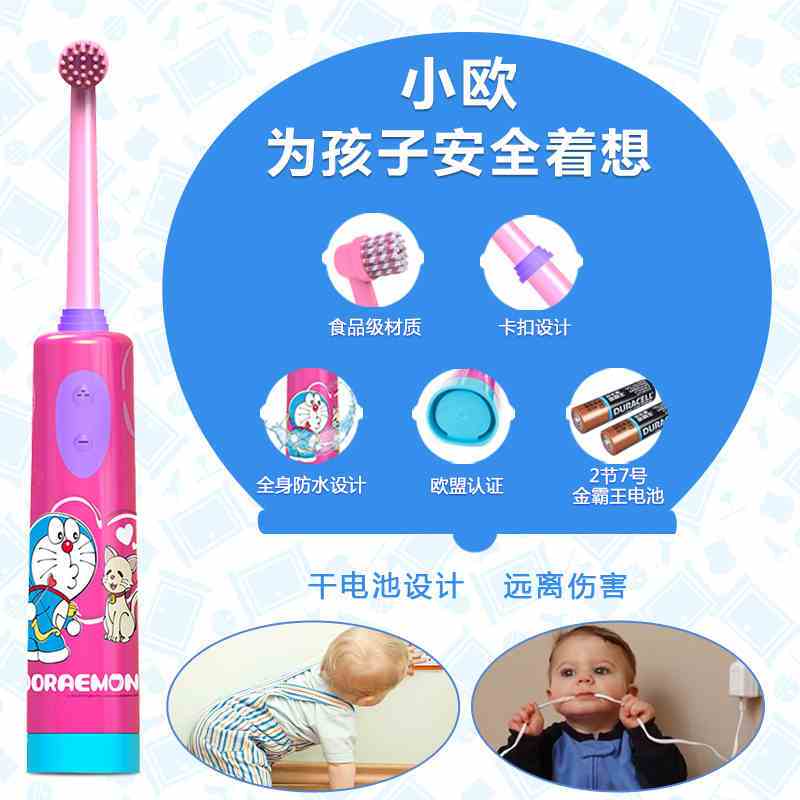小欧(OraCleen)哆啦A梦正版授权 儿童电动牙刷 小孩软毛旋转式自动牙刷 两枚刷头 智能APP游戏刷牙 公主款
