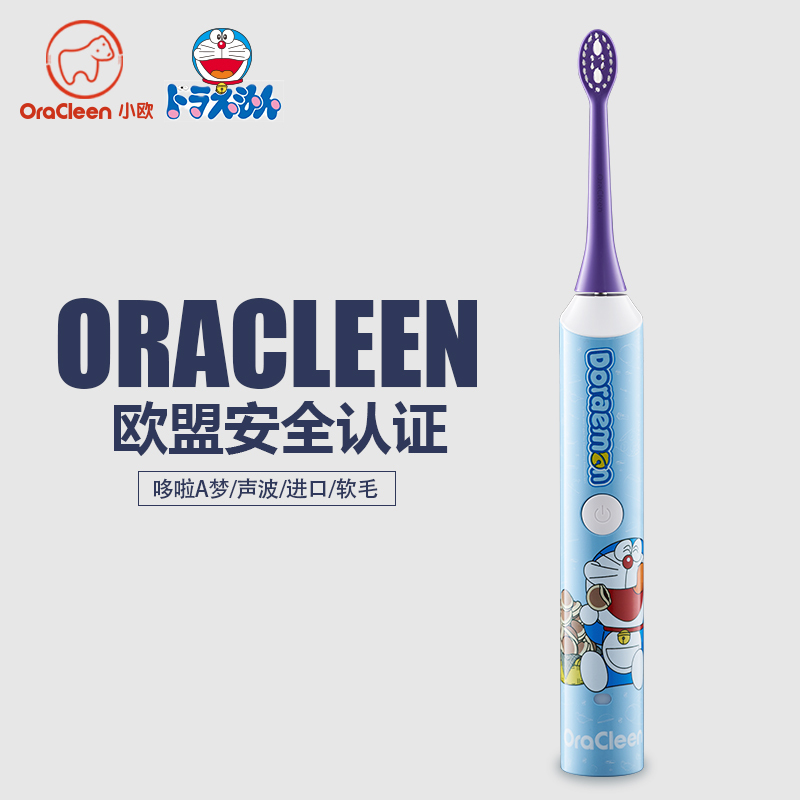 小欧(OraCleen)哆啦A梦正版授权 儿童/成人声波式感应式电动牙刷 充电式软毛自动牙刷 智能APP 铜锣烧亲子款