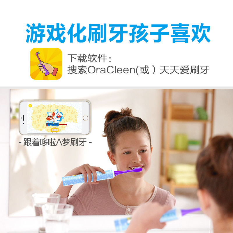 小欧(OraCleen)哆啦A梦正版授权 儿童/成人声波式感应式电动牙刷 充电式软毛自动牙刷 智能APP 铜锣烧亲子款