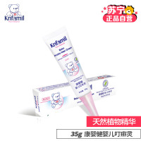 康婴健婴儿叮痱灵35g[苏宁自营]