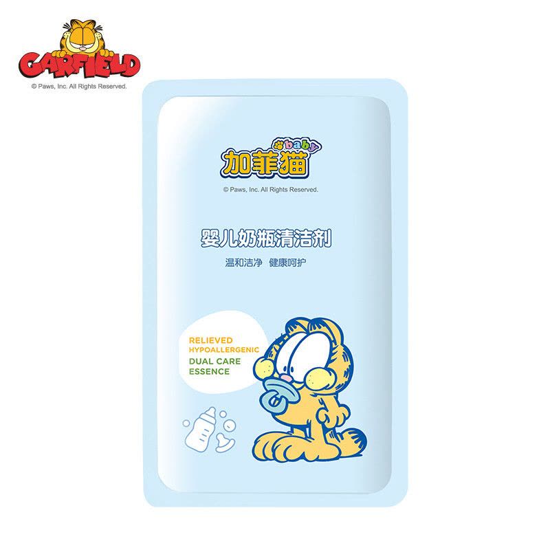 加菲猫婴儿奶瓶清洁剂 300g[苏宁自营]图片