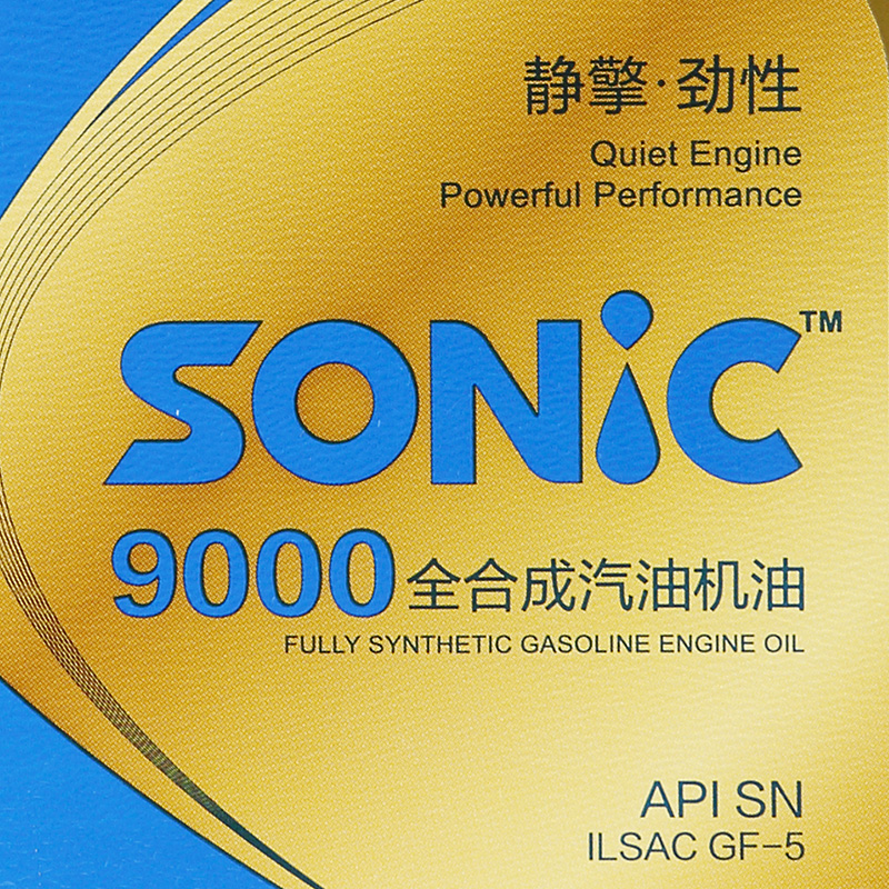 龙蟠SONIC9000 SN 5W-30全合成机油汽车机油汽油润滑油正品正品1L