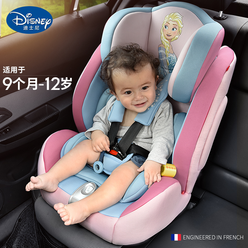 Babysing D-M3 汽车儿童安全座椅 迪士尼 宝宝车载坐椅 9个月-12岁
