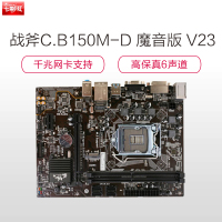 七彩虹(Colorful) 战斧C.B150M-D 魔音版 V23 主板 (INTEL平台/LGA 1151)