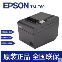 爱普生(EPSON) TM-T60 热敏票据打印机