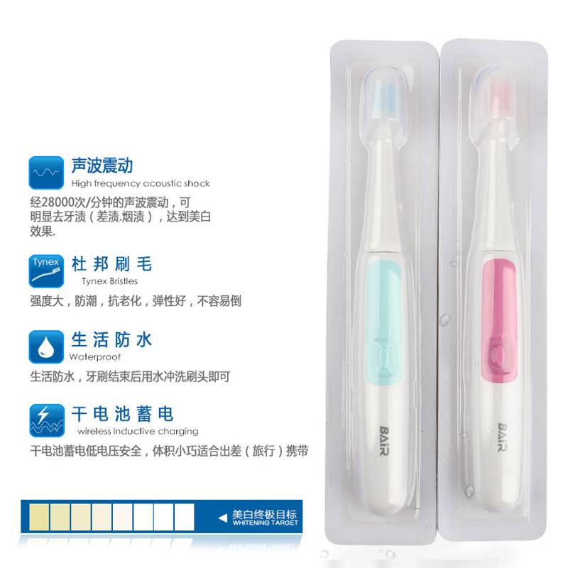 拜尔(BAIR)A3声波牙刷入门级 电动牙刷 成人干电式体验款 粉色